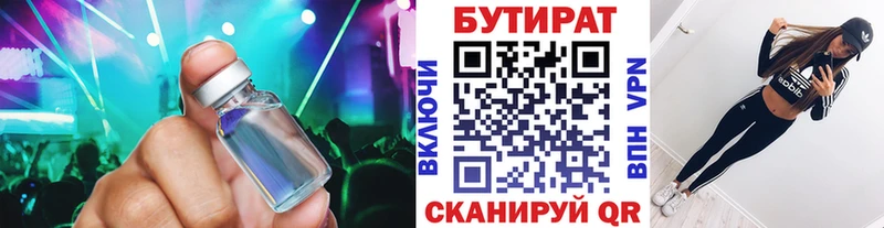 БУТИРАТ BDO 33%  купить закладку  Лахденпохья 
