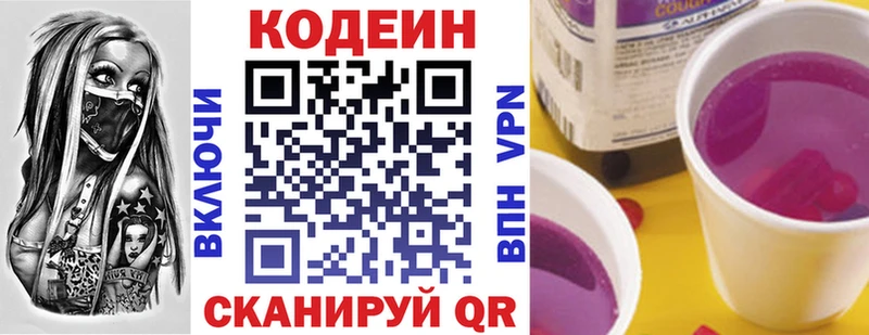 OMG маркетплейс  Лахденпохья  Codein Purple Drank 