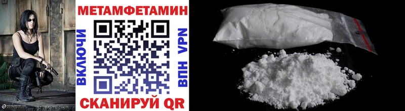 Первитин Methamphetamine  Лахденпохья 